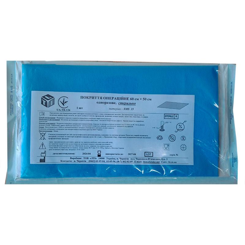 Покриття операційне 60 см х 50 см, СМС щ. 35 г/м2, стерильно